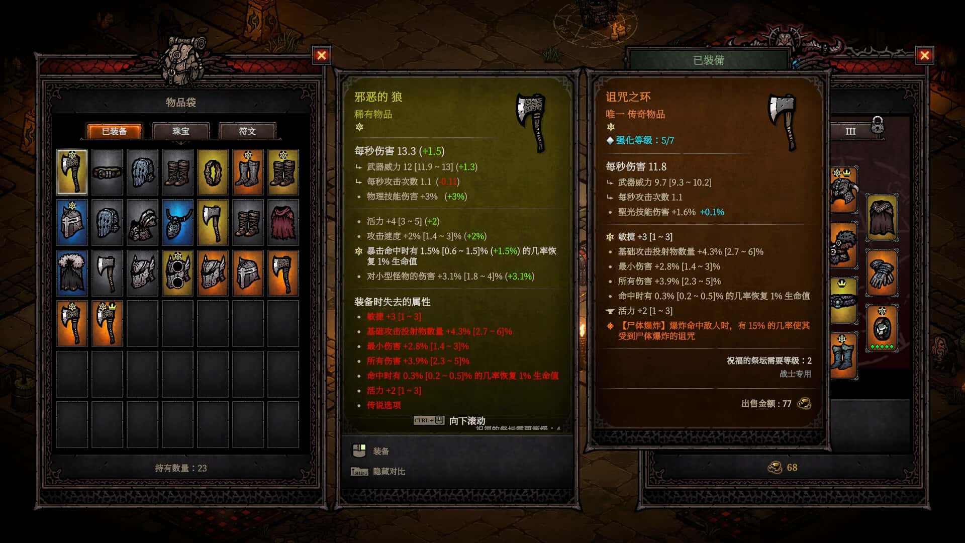 巴别塔 混乱的幸存者 Tower of Babel 中文完整版游戏封面