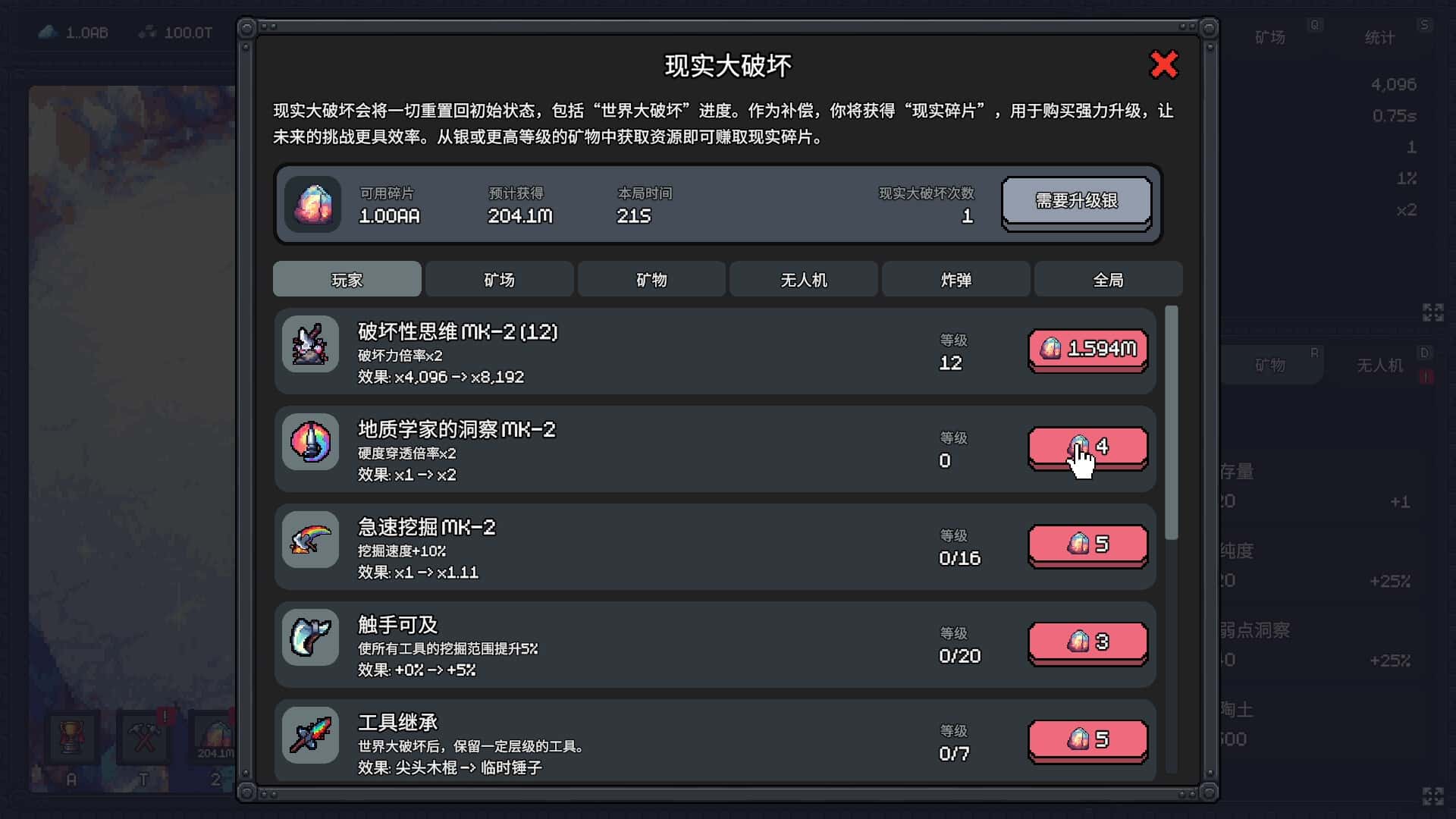 游戏画面3